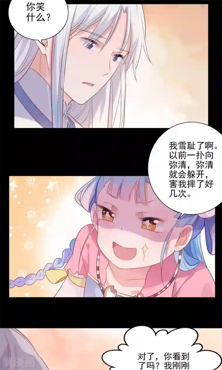 天庭水太深第60话