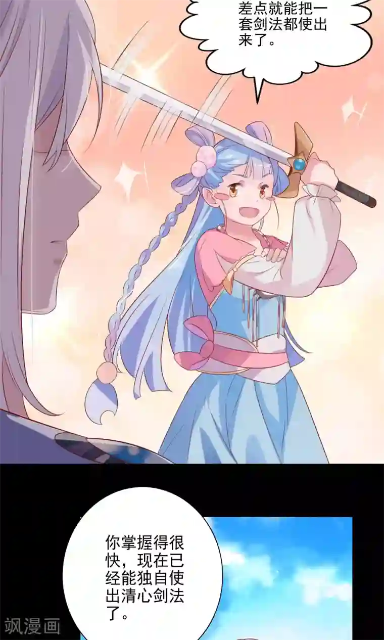 天庭水太深第60话