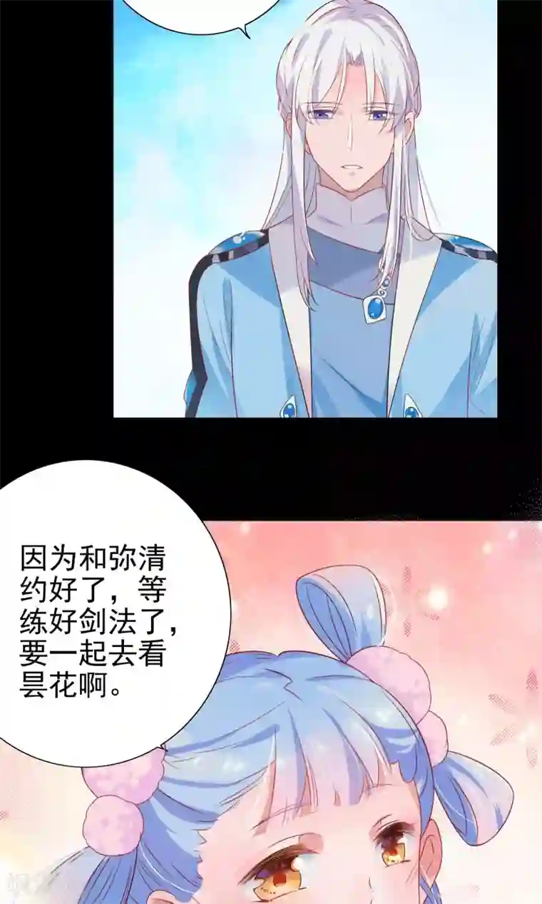 天庭水太深第60话