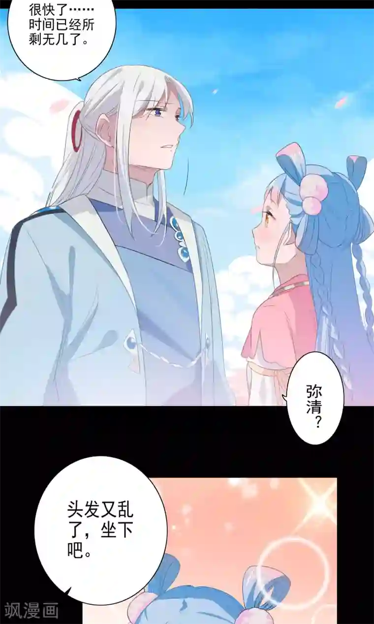 天庭水太深第60话