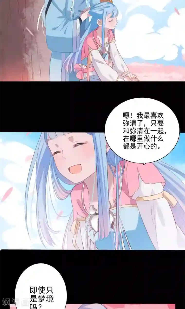 天庭水太深第60话