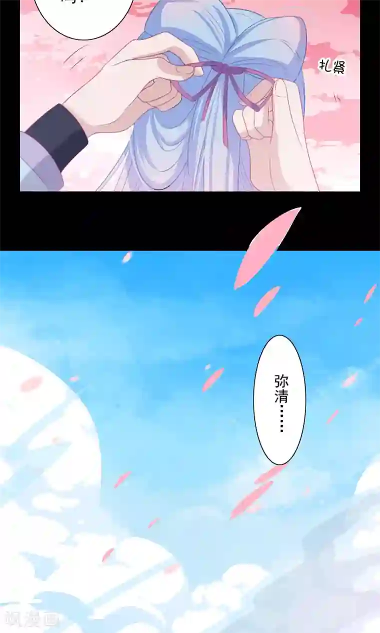 天庭水太深第60话