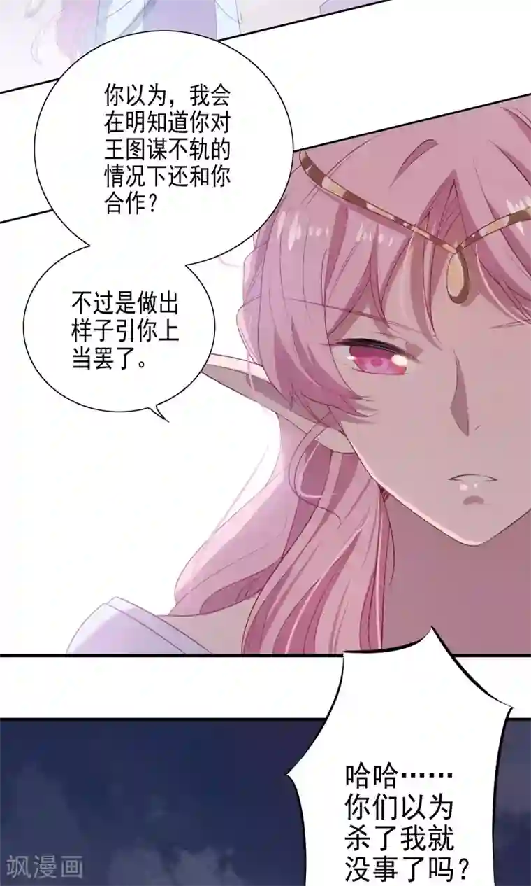 天庭水太深第60话