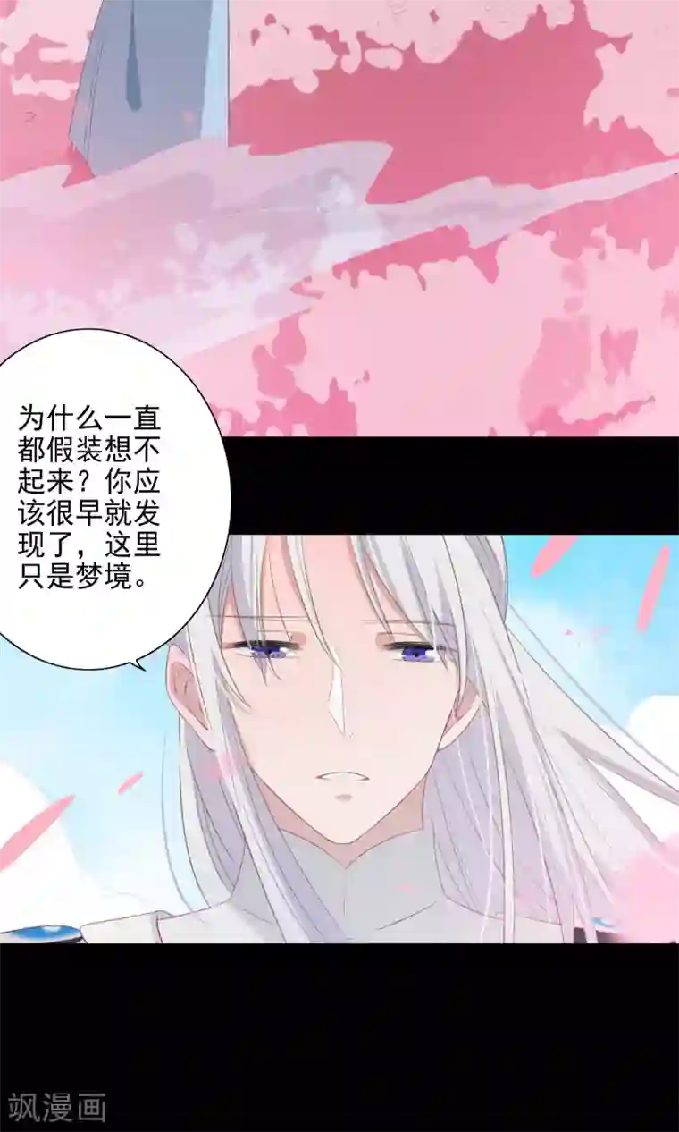 天庭水太深第60话