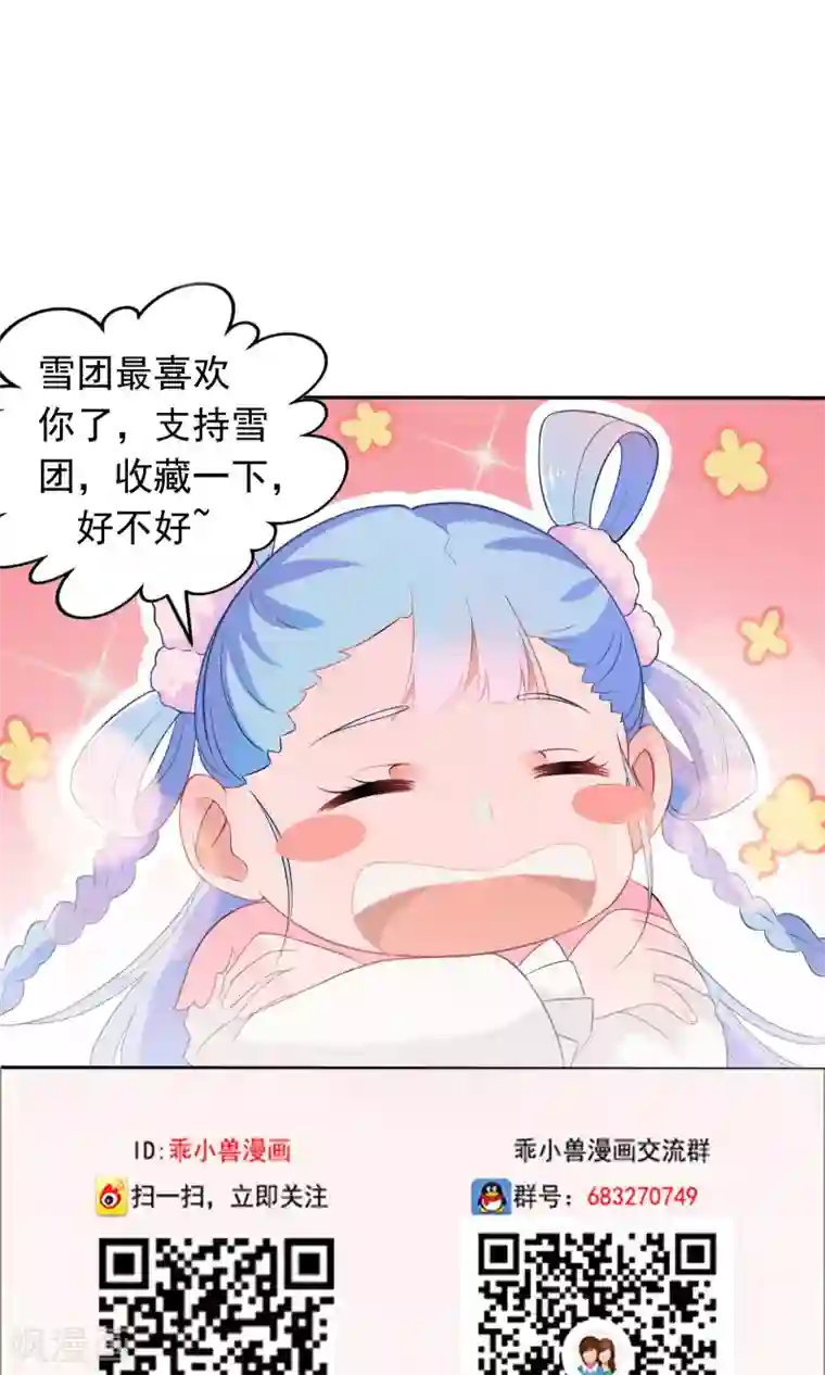 天庭水太深第60话