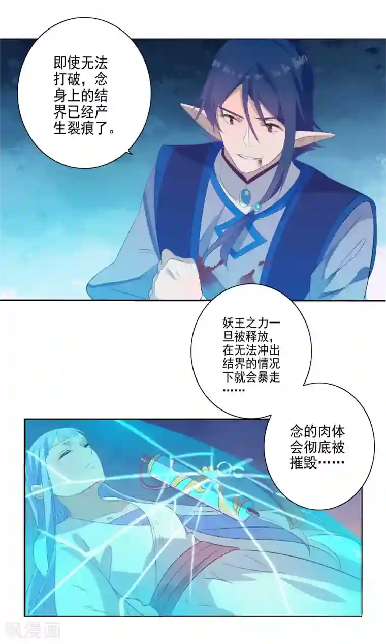 天庭水太深第60话