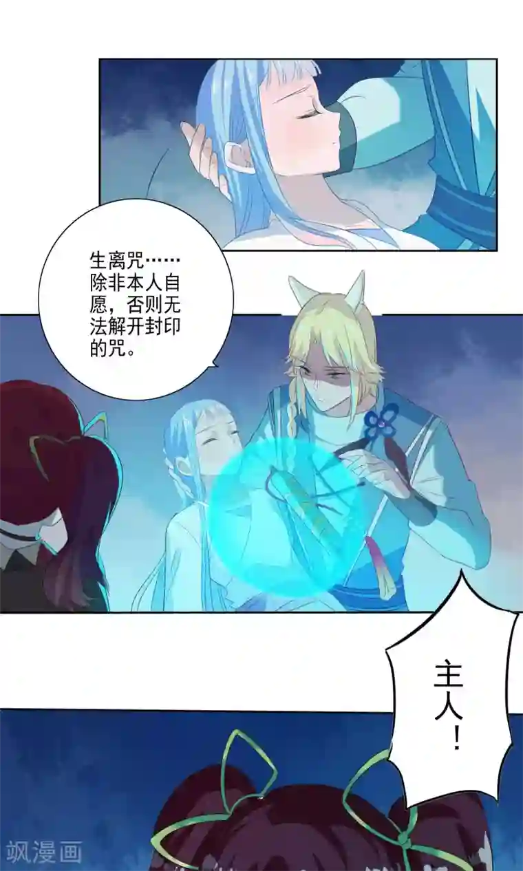 天庭水太深第60话