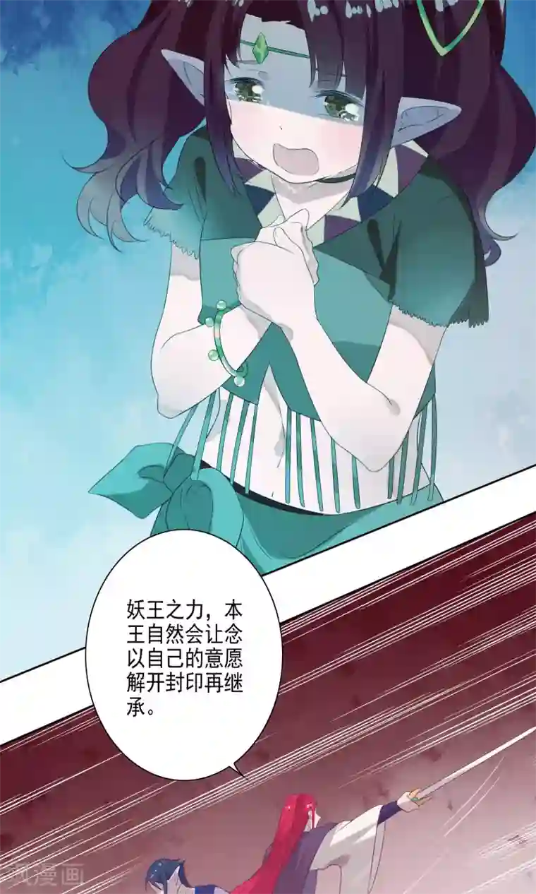 天庭水太深第60话