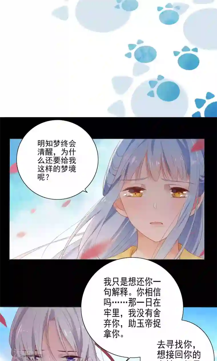 天庭水太深第61话