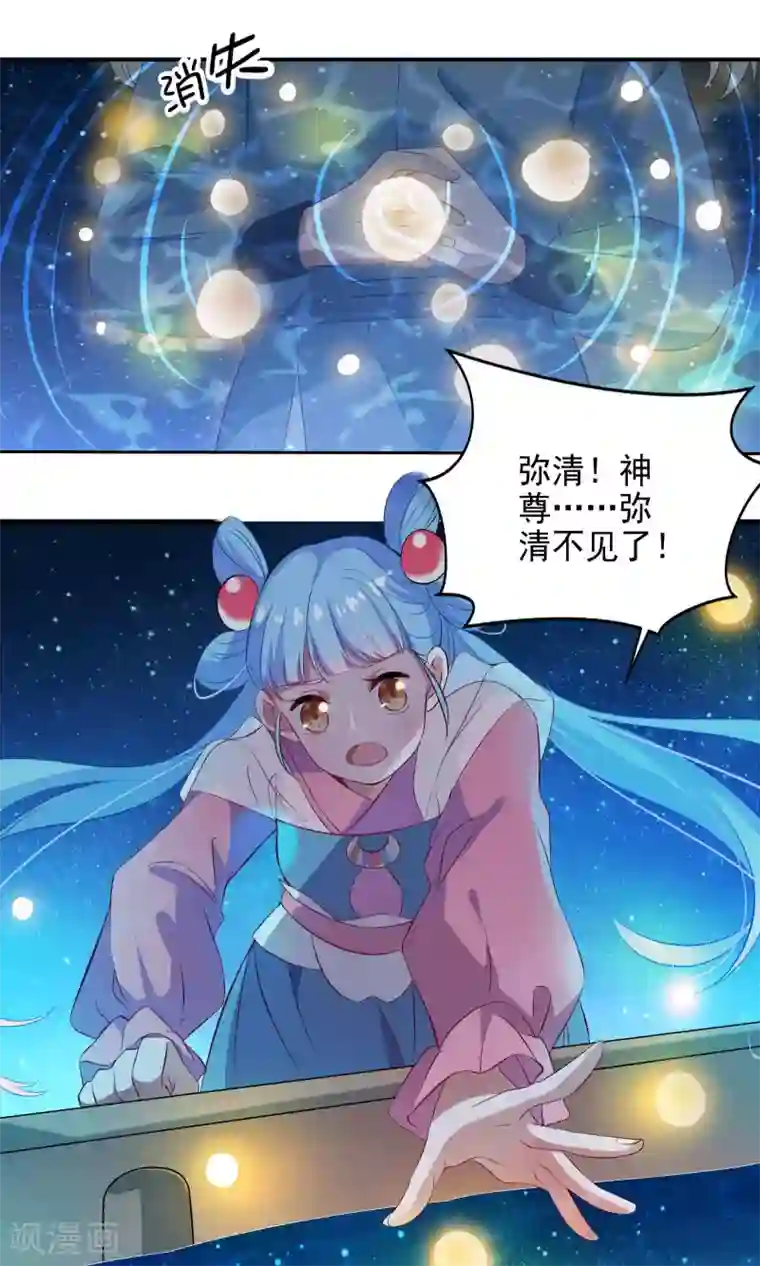 天庭水太深第61话