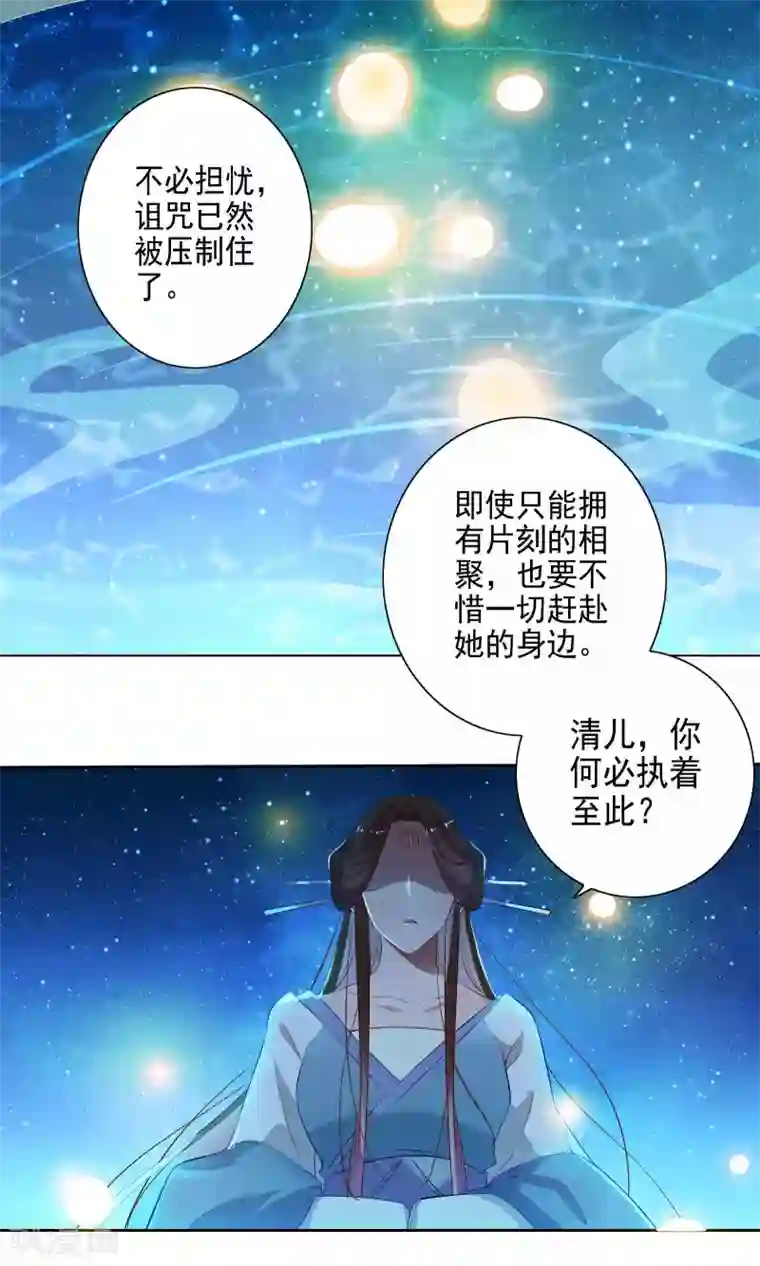 天庭水太深第61话