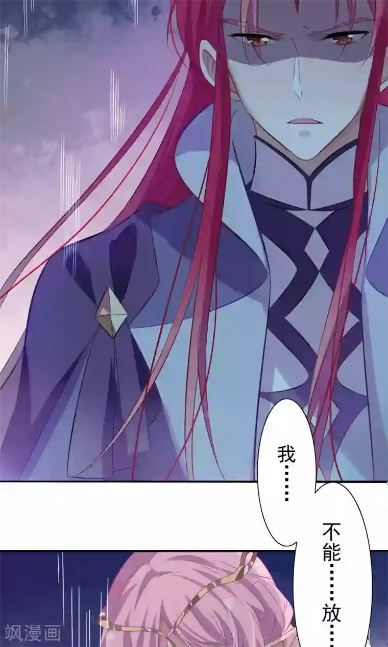 天庭水太深第61话