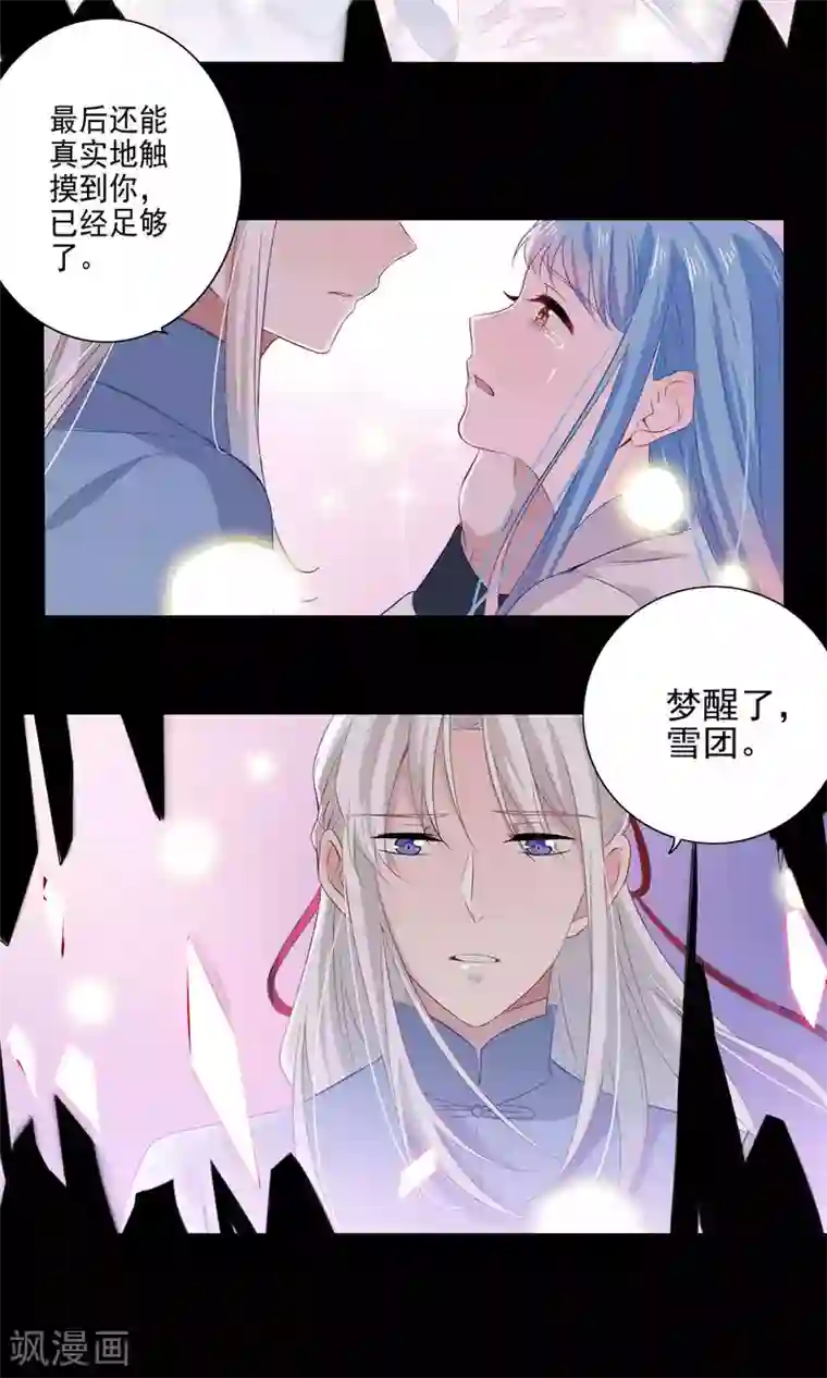 天庭水太深第61话