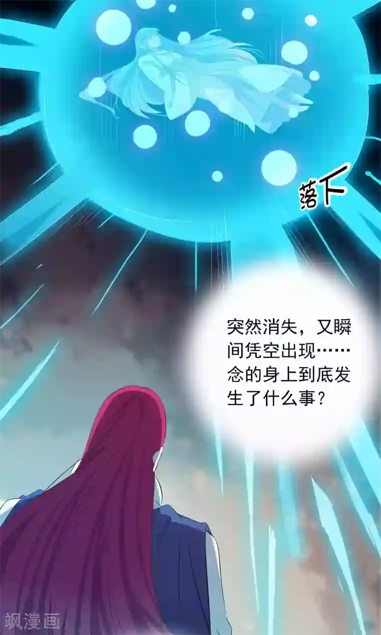 天庭水太深第61话