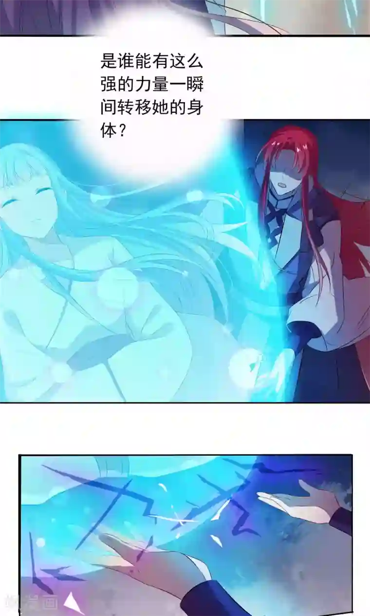 天庭水太深第61话