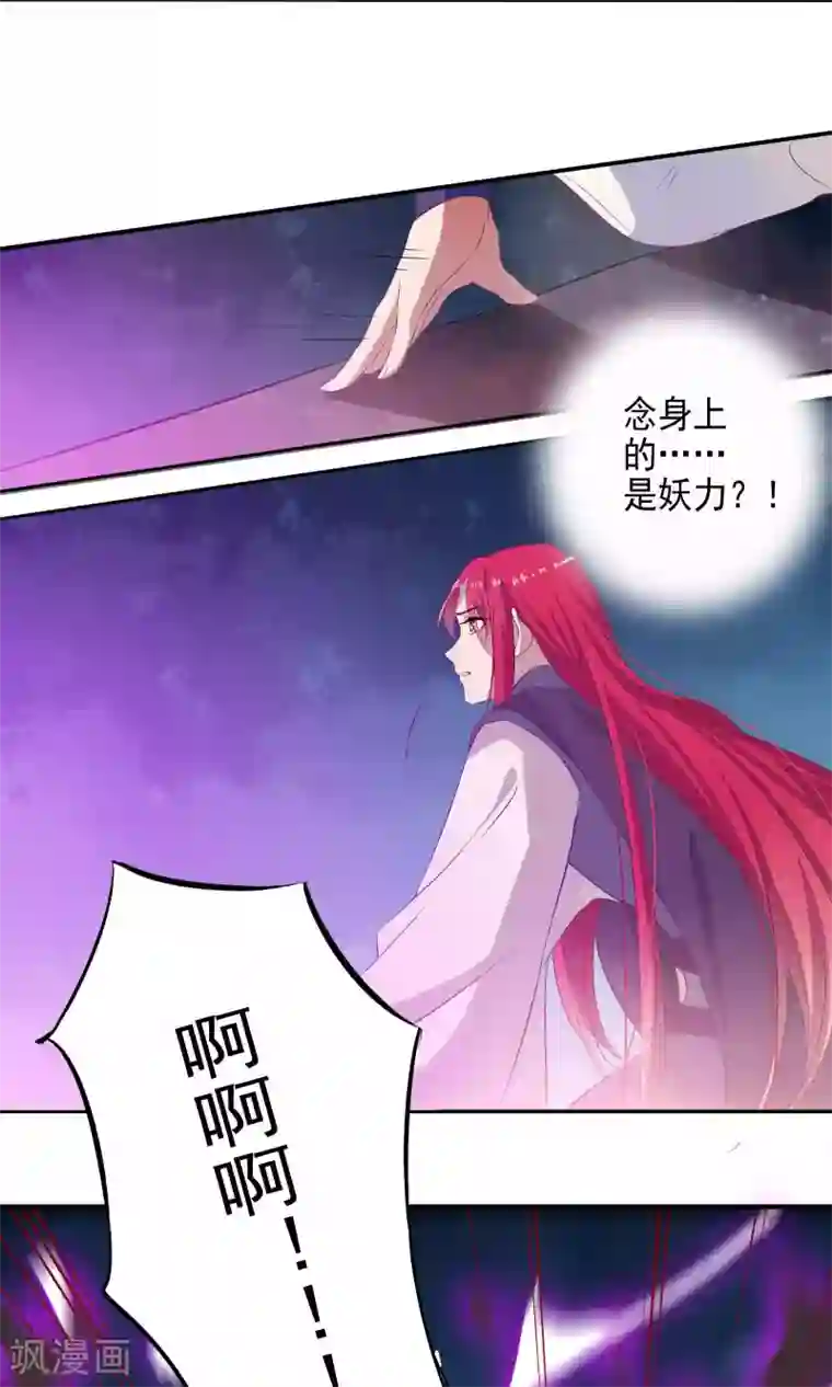 天庭水太深第61话