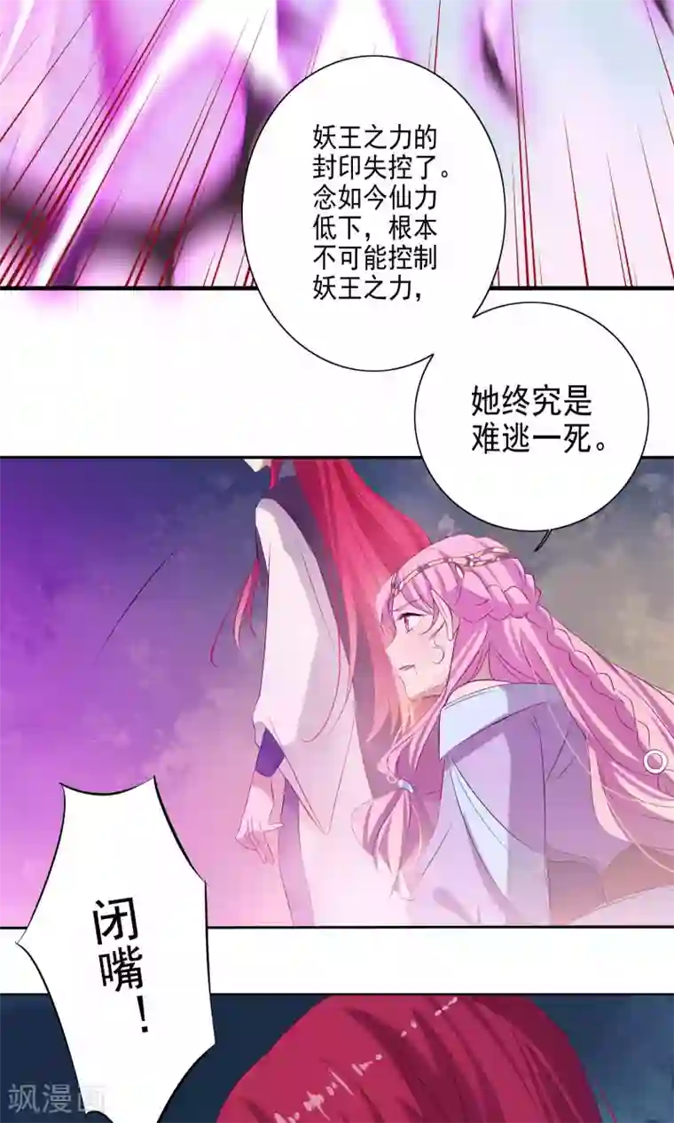 天庭水太深第61话