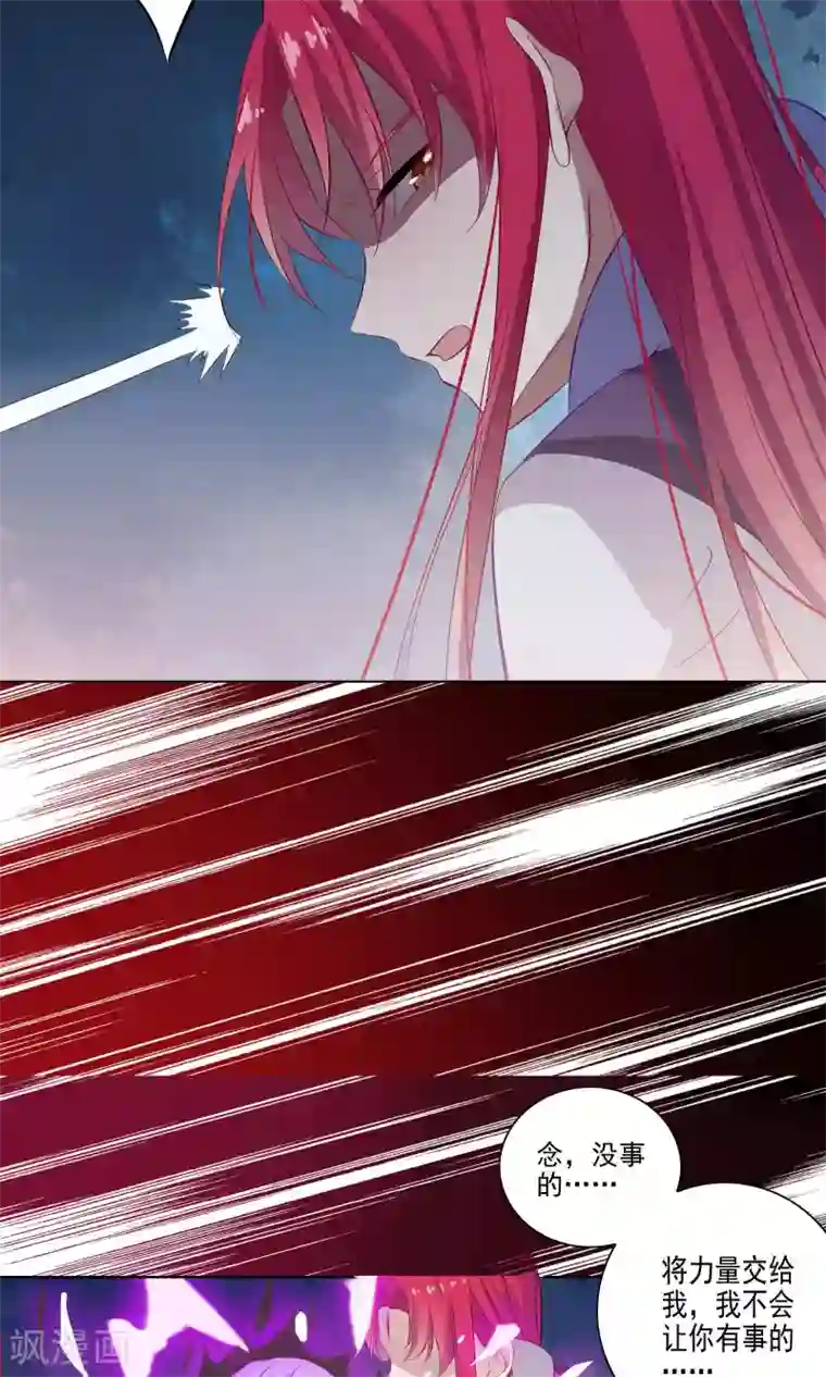 天庭水太深第61话