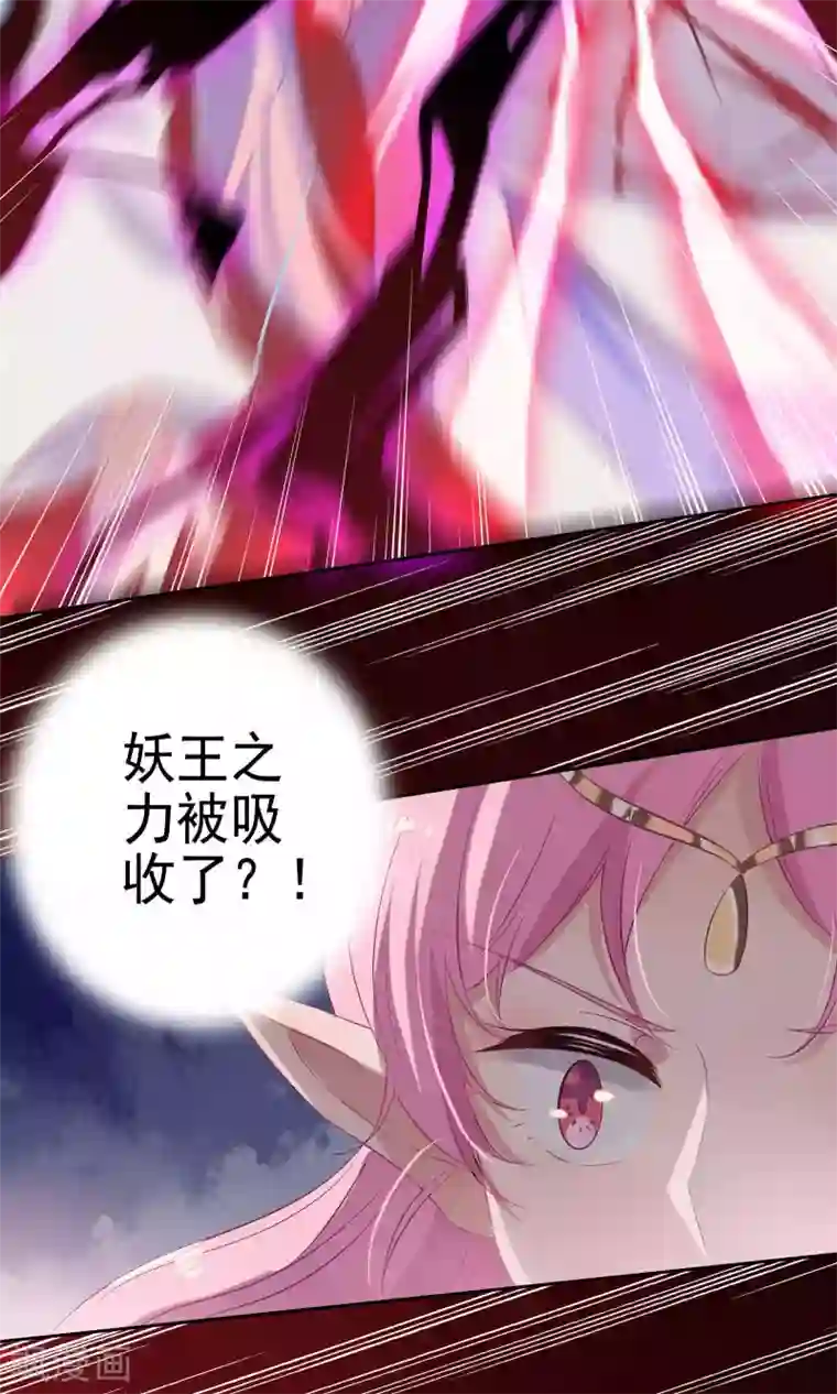 天庭水太深第61话