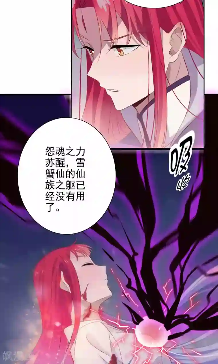 天庭水太深第61话