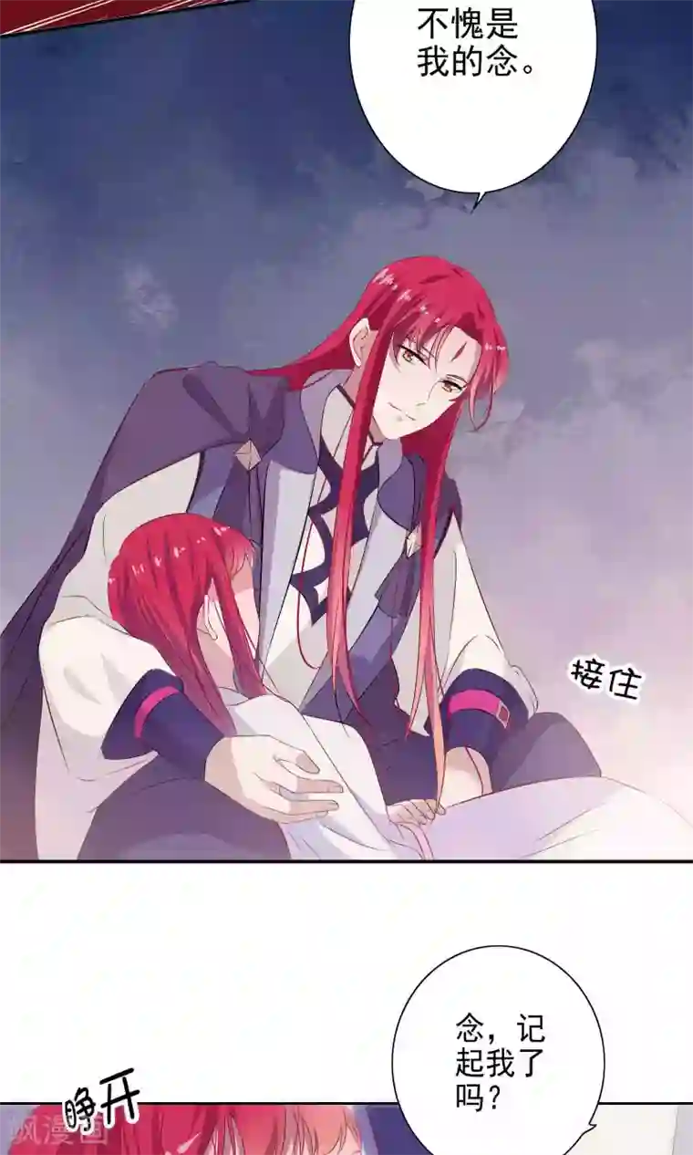 天庭水太深第61话