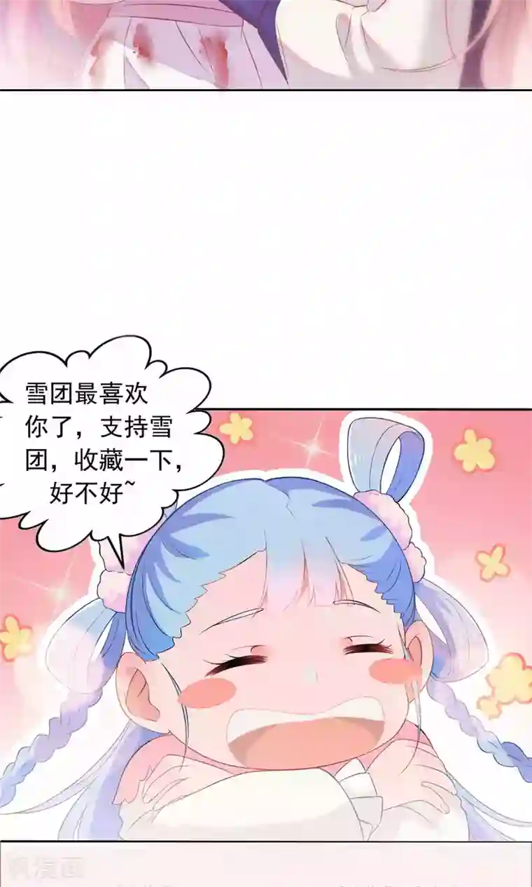 天庭水太深第61话