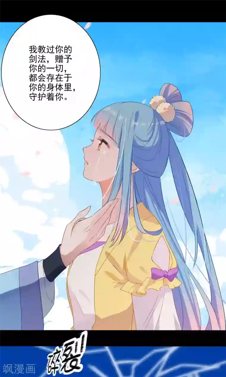 天庭水太深第61话