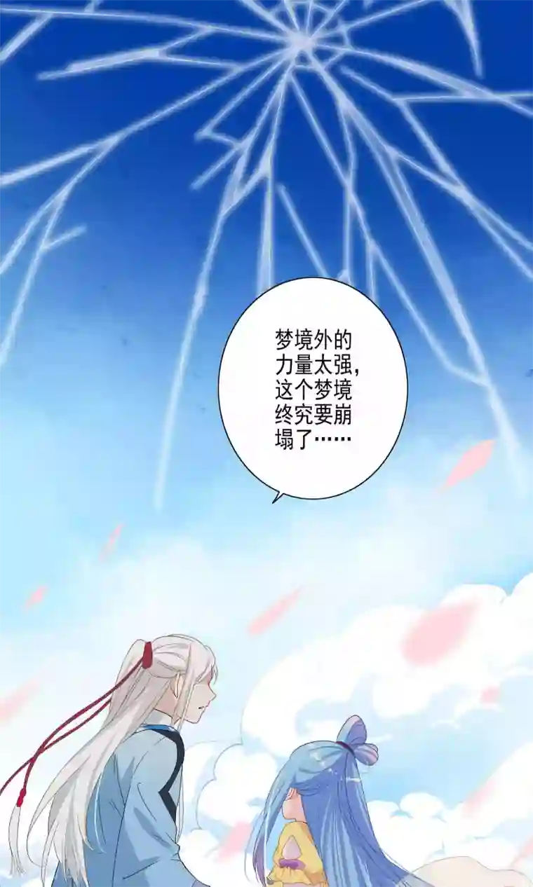 天庭水太深第61话