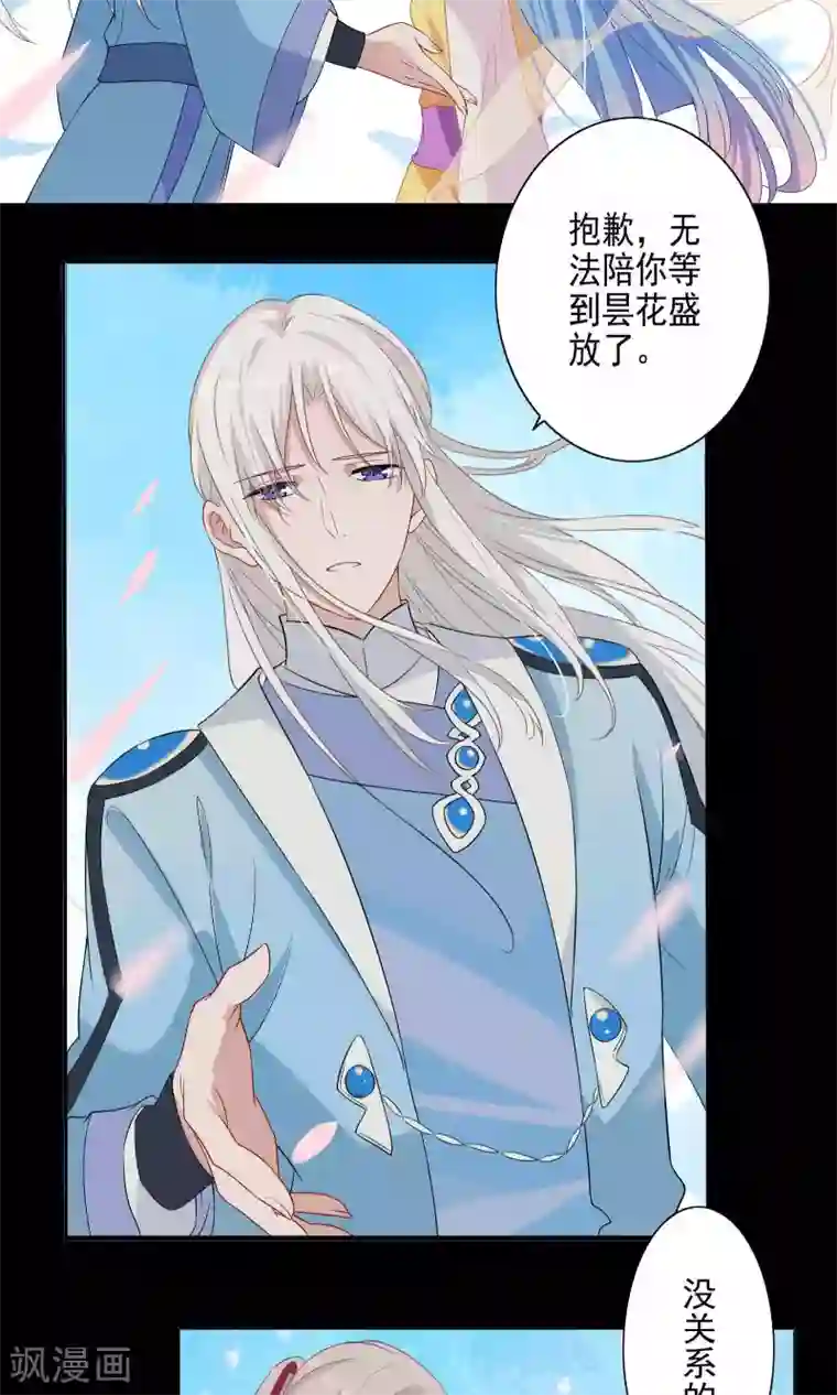 天庭水太深第61话