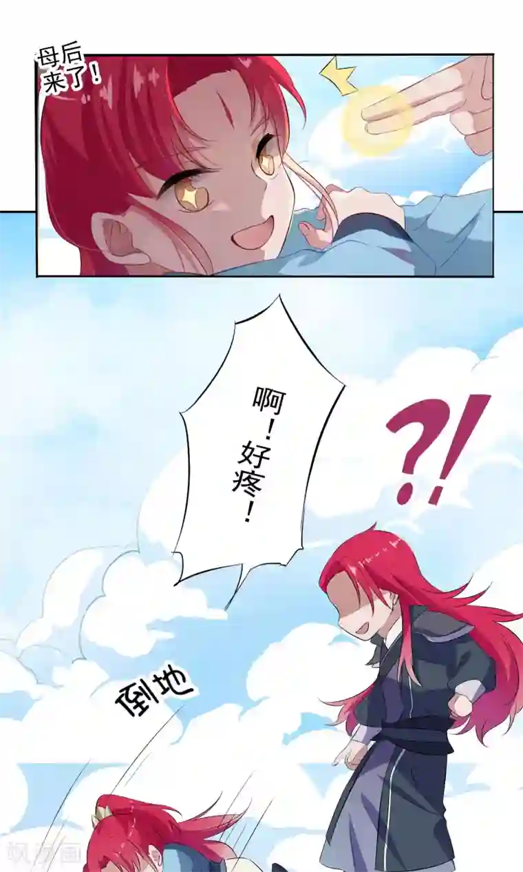 天庭水太深第62话