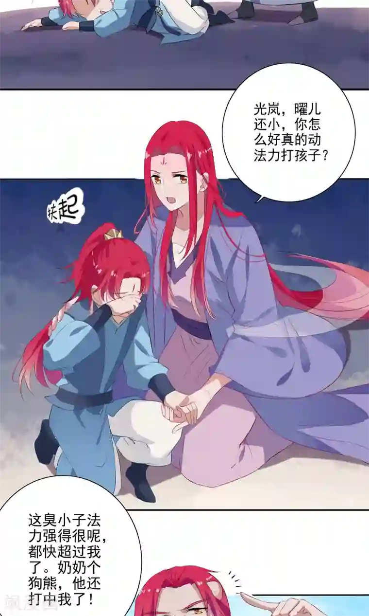 天庭水太深第62话