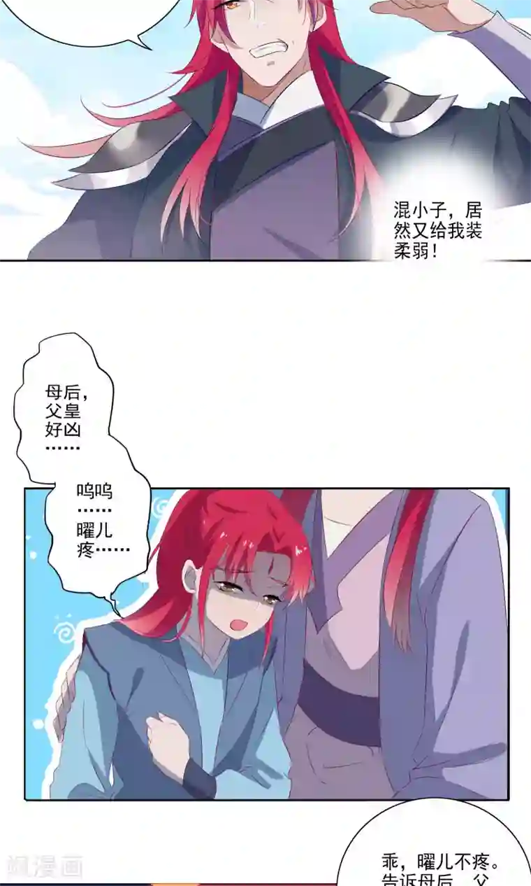 天庭水太深第62话