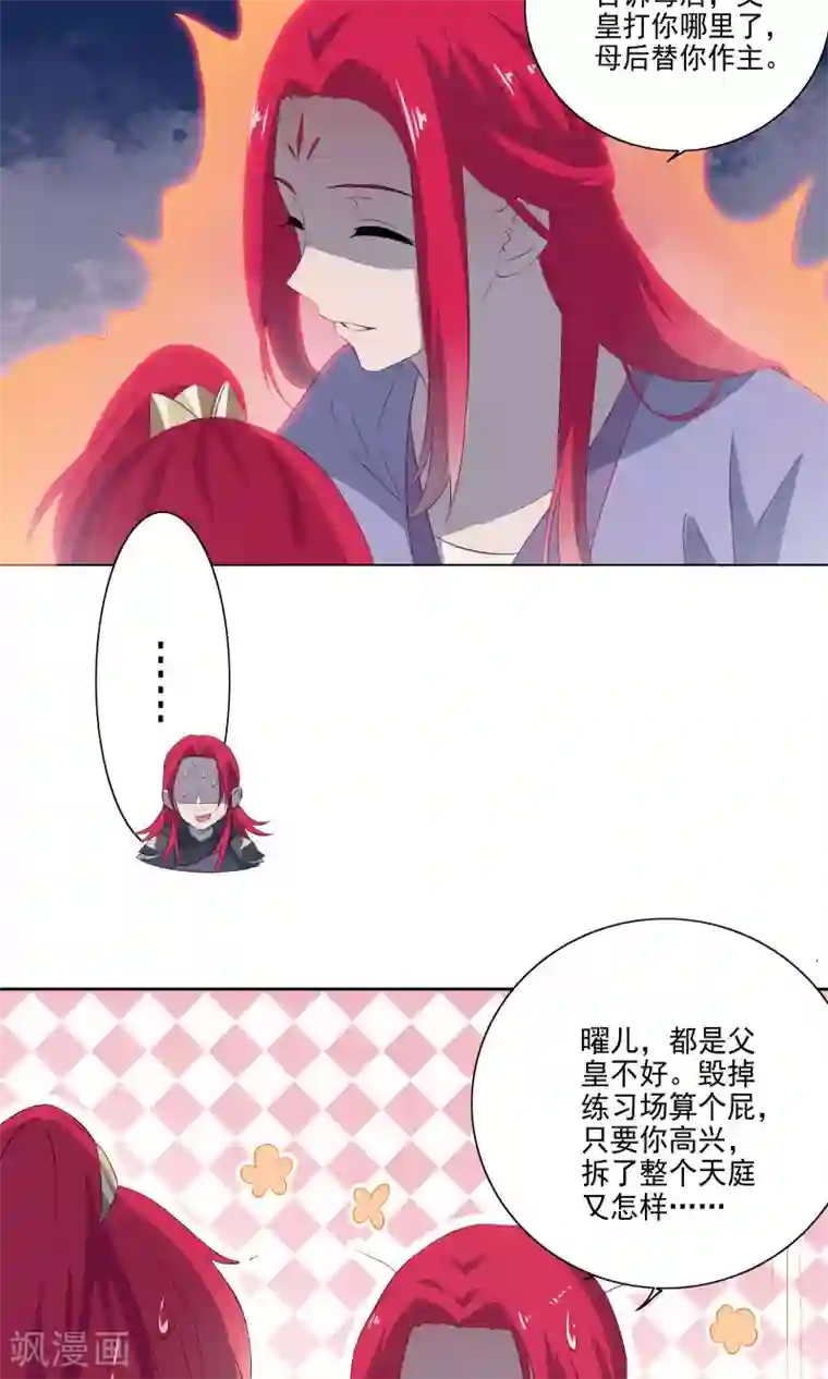 天庭水太深第62话