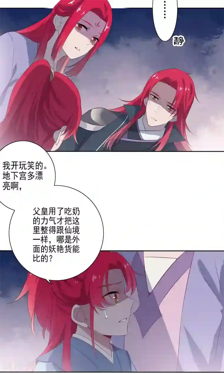 天庭水太深第62话