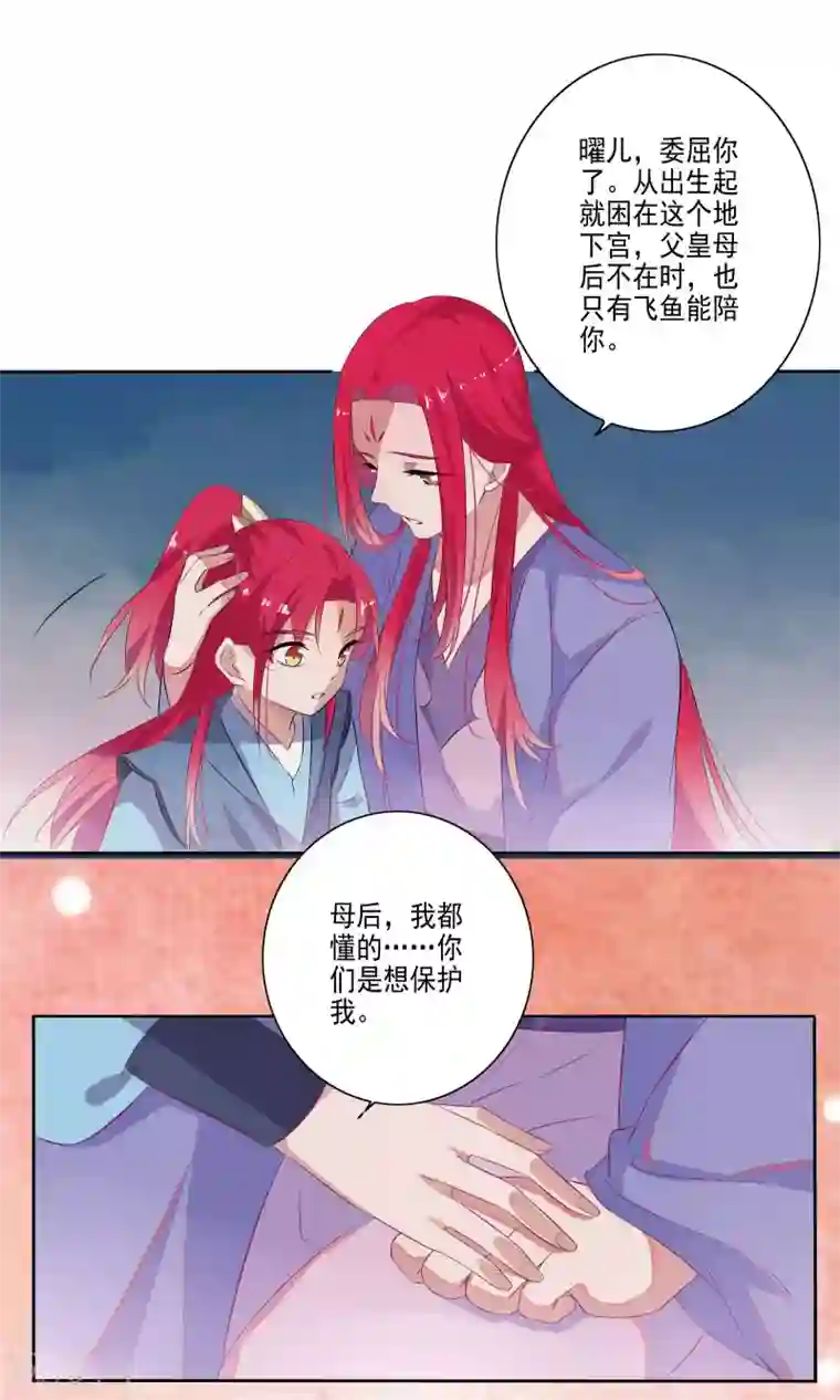 天庭水太深第62话