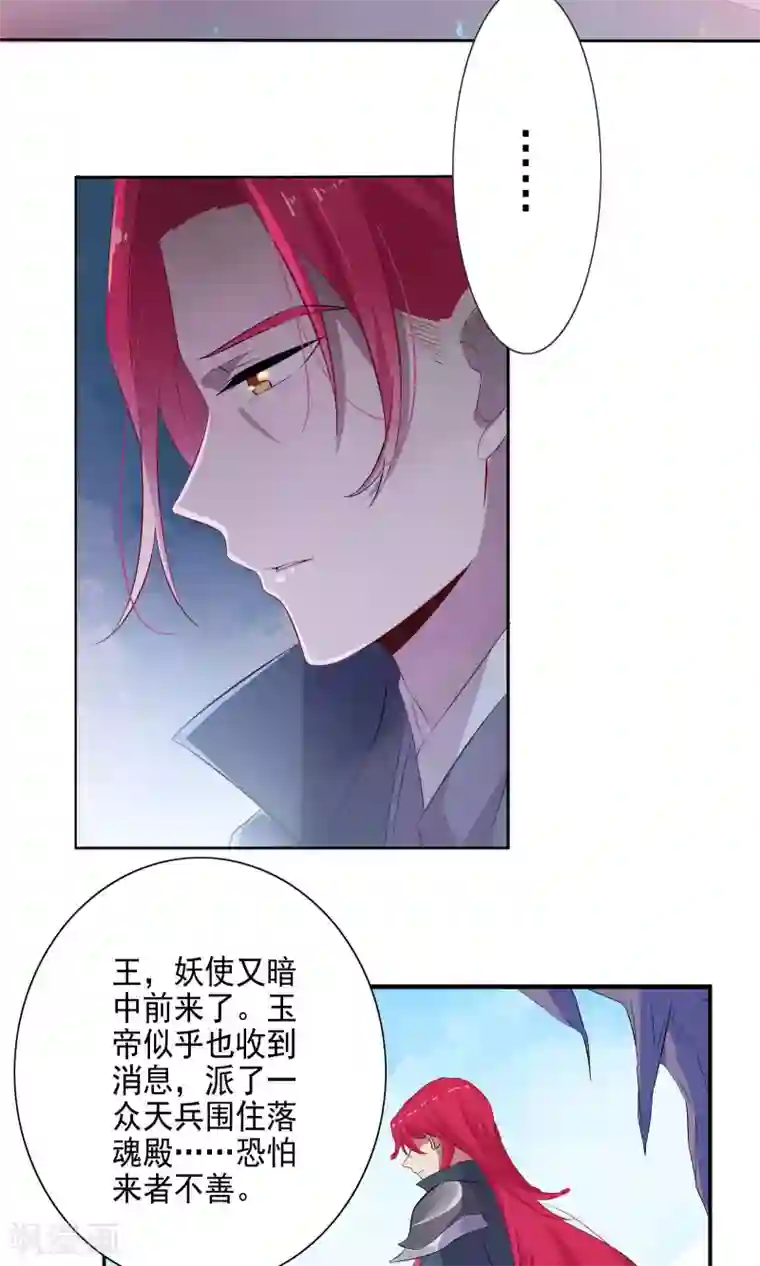 天庭水太深第62话