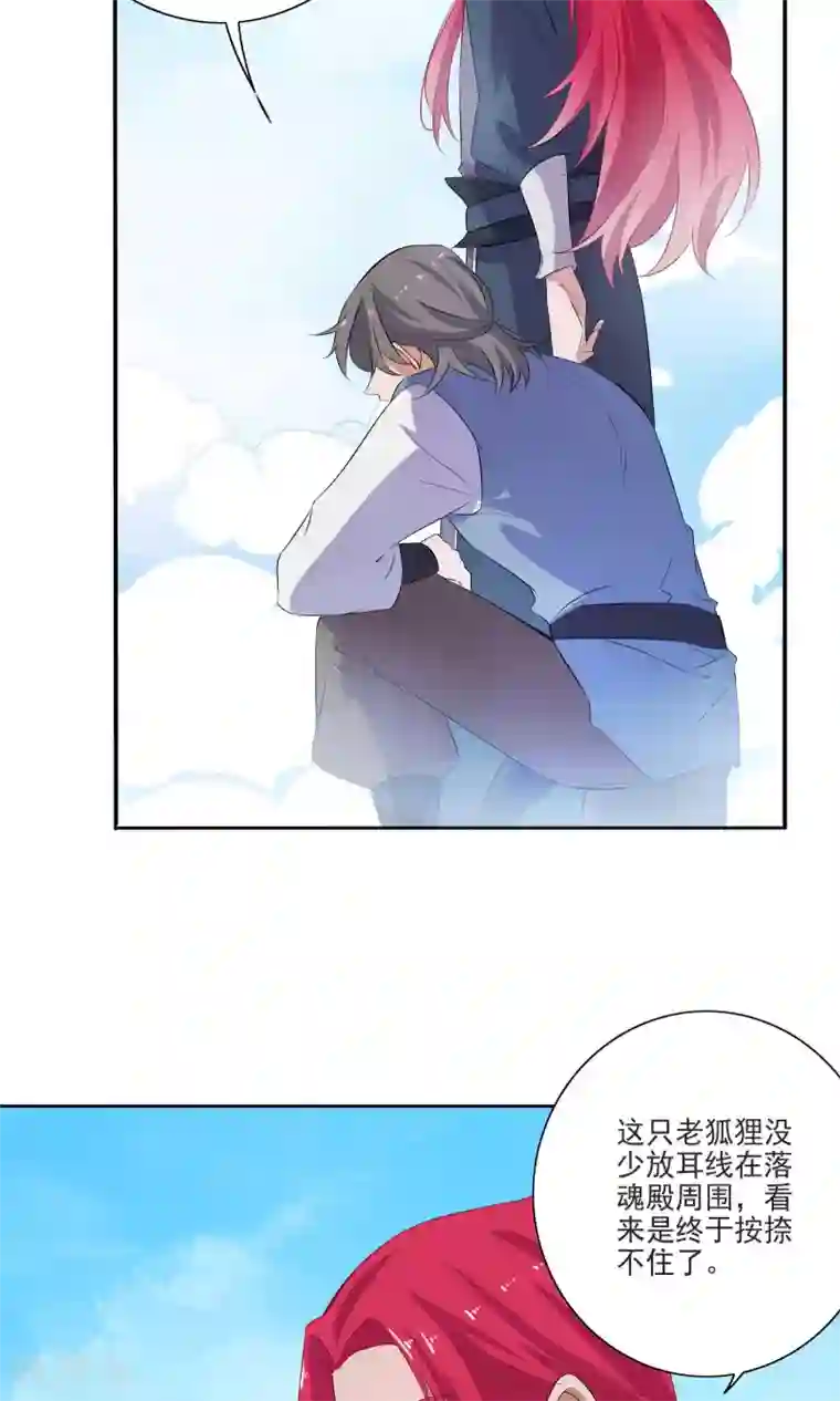 天庭水太深第62话