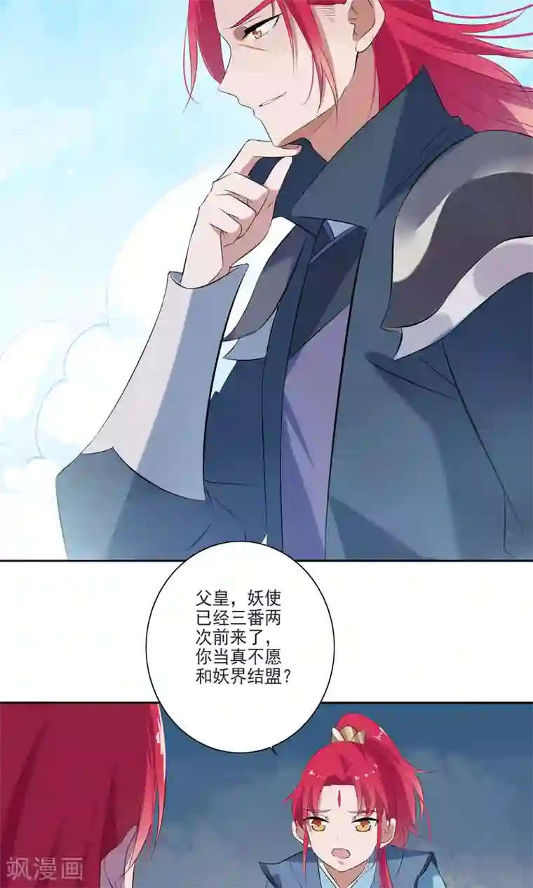 天庭水太深第62话