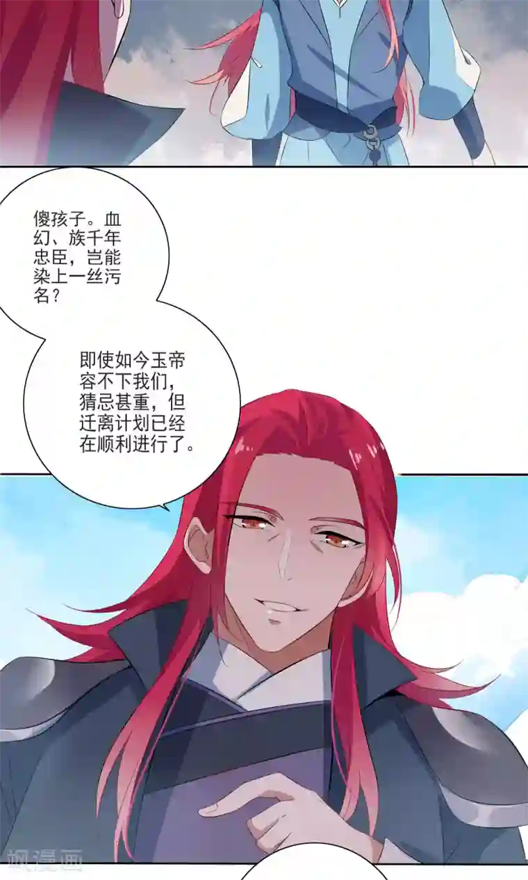 天庭水太深第62话