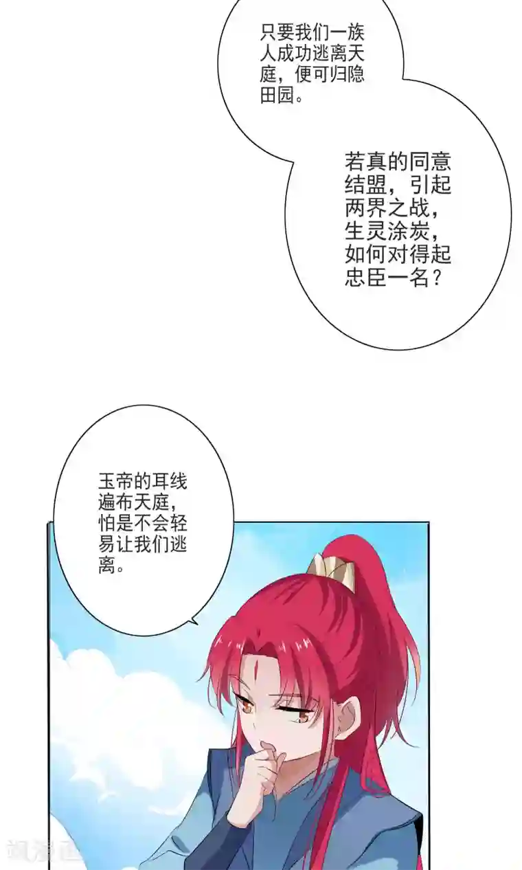 天庭水太深第62话