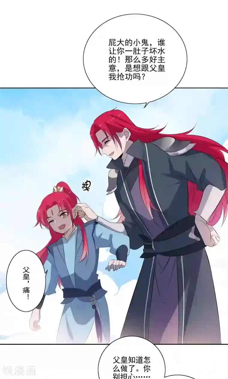 天庭水太深第62话