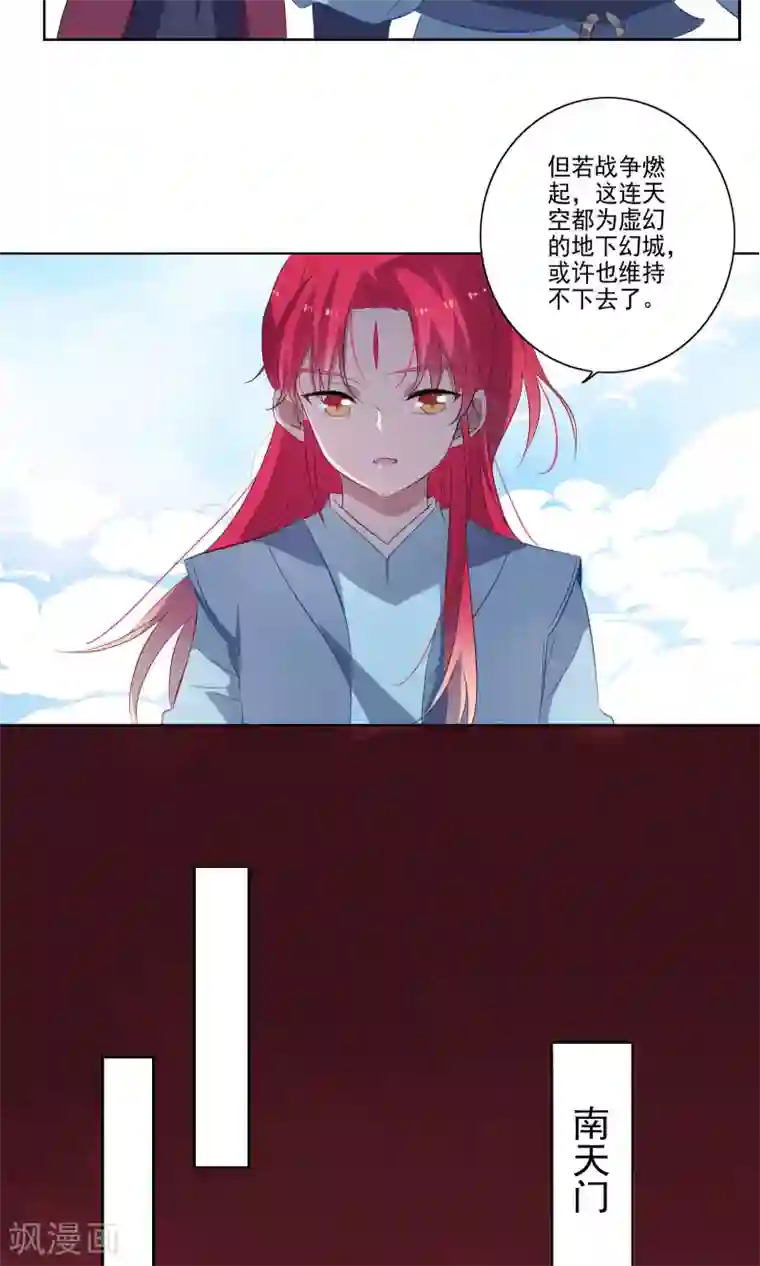 天庭水太深第62话