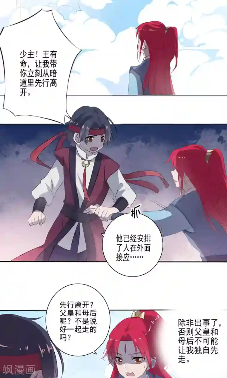 天庭水太深第62话