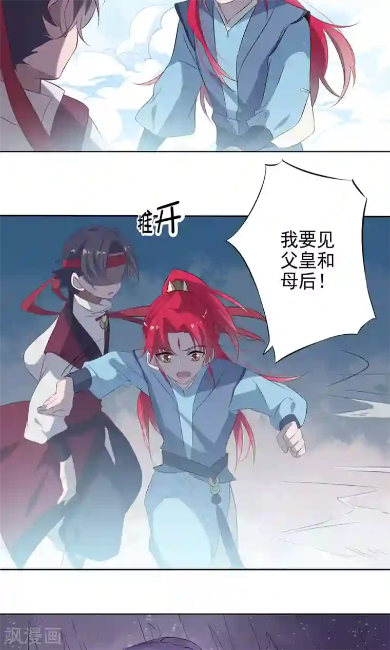 天庭水太深第62话