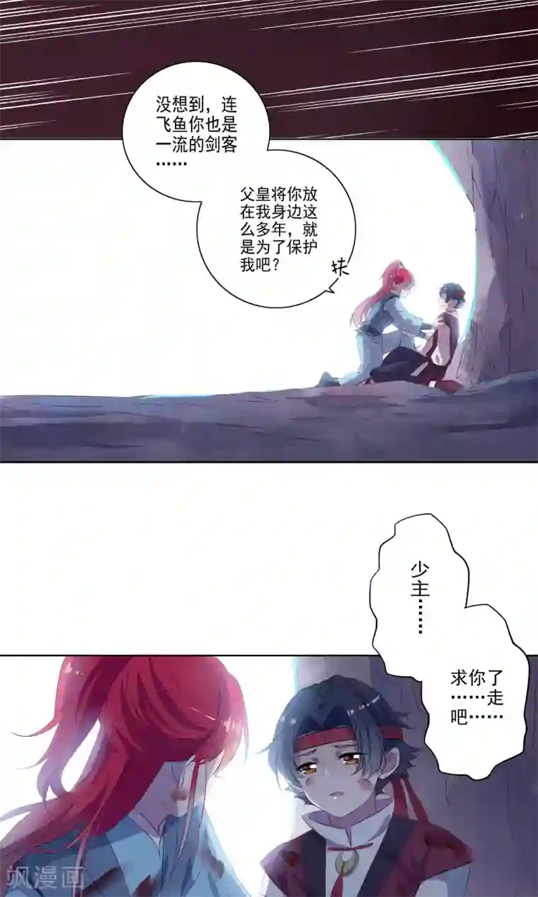 天庭水太深第62话