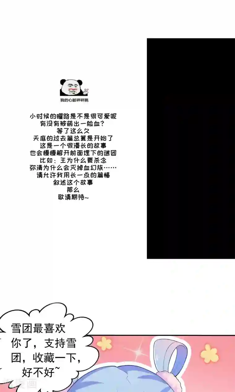 天庭水太深第62话