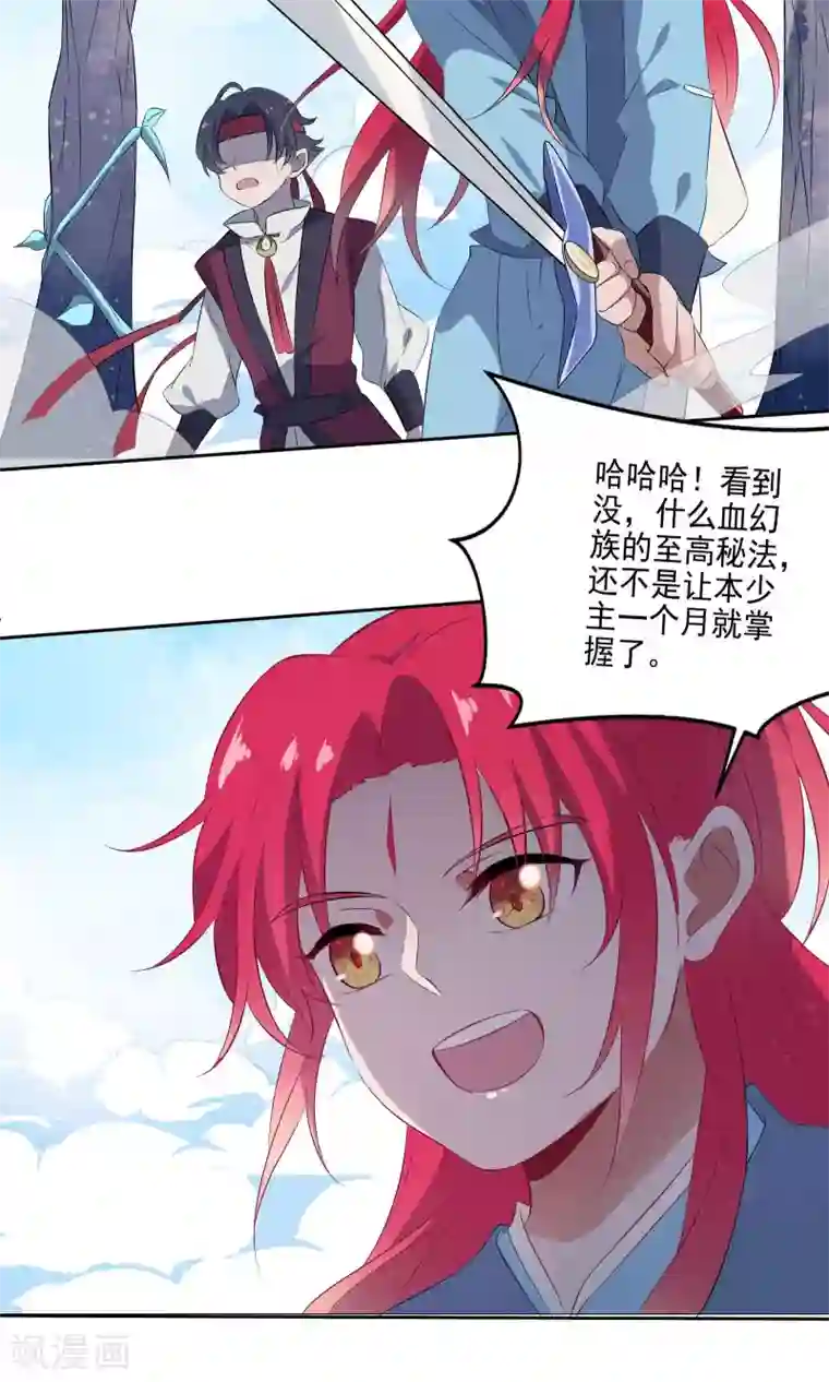 天庭水太深第62话