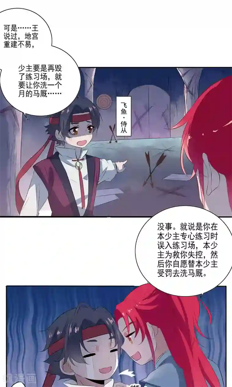 天庭水太深第62话