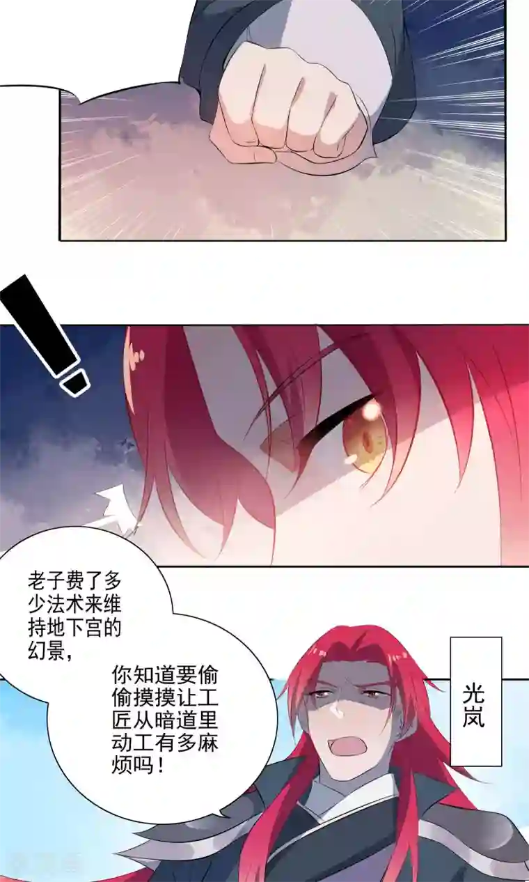 天庭水太深第62话