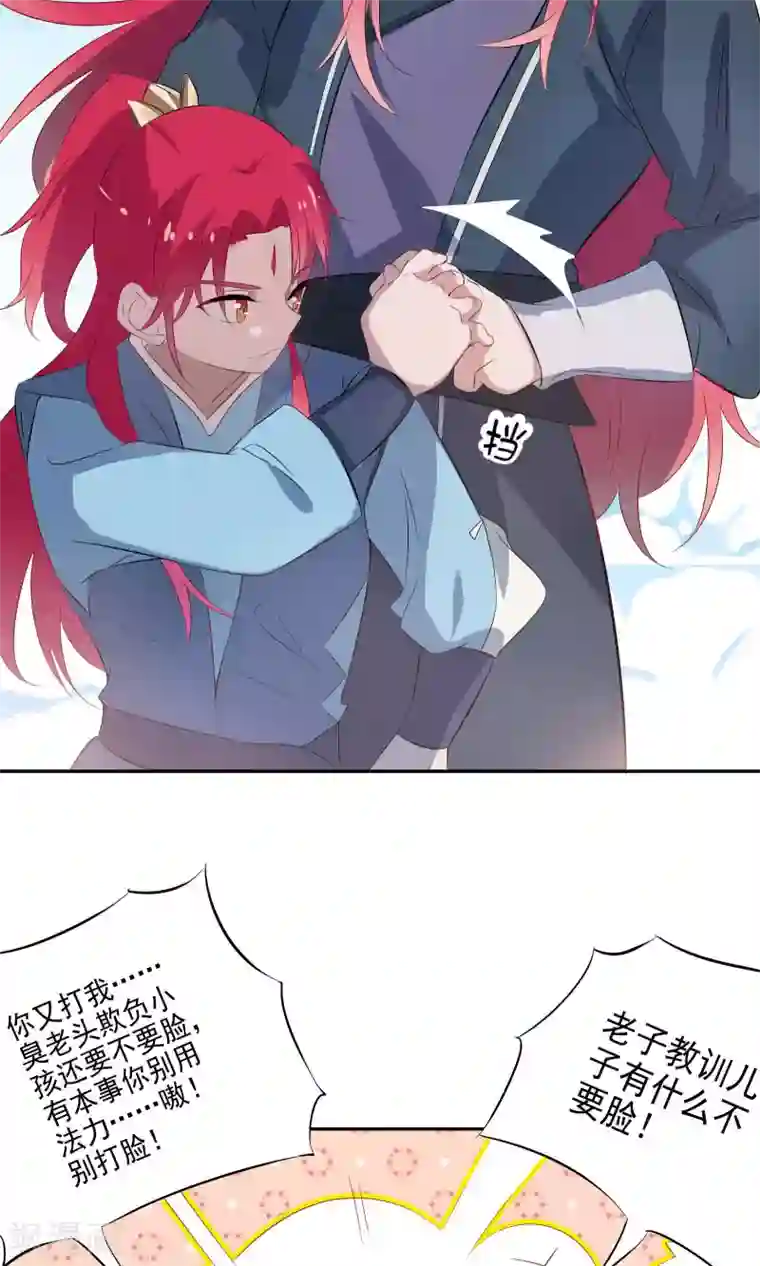 天庭水太深第62话